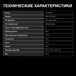 Электрический духовой шкаф Hyundai HEO 6752 BG