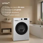 Стиральная машина VITEK VT-WSE6001(фронтальная узкая, класс стирки/отжима/э.потребления: A/A+++ , макс: 6кг, 1000 об/мин, инвертер, 60x84x39см, белый)