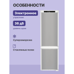 Холодильник полностью встраиваемый Liebherr ICSE 5103 (A+, 2-камерный, объем 273:190/83л, 541x1770x545см)