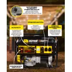Электрогенератор Huter DY5000L (бензиновый, однофазный, пуск ручной, 4,5/4кВт, непр.работа 14ч)
