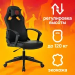 Кресло игровое Zombie 50