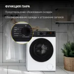 Стиральная машина Hyundai WME7215(59.8x84.5x41см, фронтальная, макс:7кг, 1200об/мин, белый)