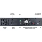 ИБП Powercom Macan MRT-1500SE (с двойным преобразованием (On-Line), 1500ВА, 1500Вт, 6xIEC 320 C13 (компьютерный), 2U)