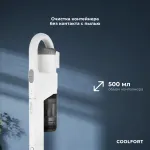 Вертикальный пылесос Coolfort CF-3003