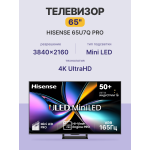 ULED-телевизор Hisense 65U7Q PRO (65