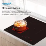 Индукционная варочная поверхность VITEK VHI4310