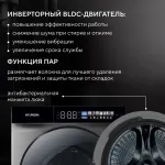Стиральная машина Hyundai WFE9232(фронтальная полноразмерная, класс стирки/отжима/э.потребления: B/A+++ , макс: 10,5кг, 1200 об/мин, инвертер, 60x84x60см, серый)