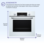 Электрический духовой шкаф Bosch HBF534EW0Q