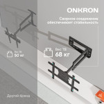 Кронштейн ONKRON M7L