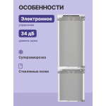Холодильник полновстраиваемый Liebherr ICND 5123 (A++, 2-камерный, объем 273:190/83л, 55.9x177x54.6см)