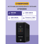 ИБП CyberPower UT850EIG (Line-Interactive, 850ВА, 425Вт, 4xIEC 320 C13 (компьютерный))