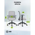 Кресло Cactus CS-MC333-GY