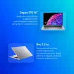Ноутбук Acer Swift Go SFG14-73-77U8 (Intel Core Ultra 7 155H 1.4 ГГц/16 ГБ LPDDR5x 6400 МГц/14