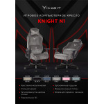 Кресло игровое Knight N1 Fabric