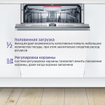 Посудомоечная машина Bosch SMV6ZCX00E