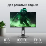 Монитор Digma Progress 24P505F (23,8