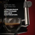 Кофеварка POLARIS PCM 1516E