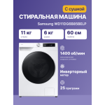 Стиральная машина Samsung WD11DG6B85BE(60x85x60см, фронтальная, макс:11кг, с сушкой, 1400об/мин, белый)