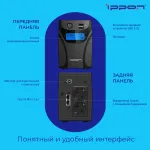 ИБП Ippon Back Power Pro II Euro 850 (интерактивный, 850ВА, 480Вт, 2xCEE 7 (евророзетка))