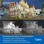 Камера видеонаблюдения TP-Link Tapo C325WB (IP, уличная, цилиндрическая, 4Мп, 4.58-4.58мм, 2688x1520, 20кадр/с)