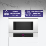 Микроволновая печь Bosch BFL7221W1