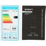 Холодильник Kraft KF-DC290X (A+, 2-камерный, объем 303:230/73л, серебристый металлик)