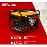 Электрогенератор RedVerg RD-G5500 (бензиновый, однофазный, пуск ручной, 5,5/5кВт, непр.работа 10ч)