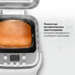 Хлебопечка Hyundai HYBM-3086