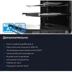 Электрический духовой шкаф Zugel ZOE601W