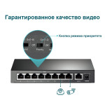 Коммутатор TP-Link TL-SF1009P