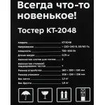 Тостер Kitfort КТ-2048