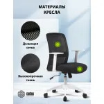 Кресло Cactus CS-WMC333-BK