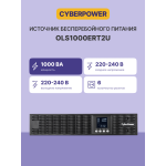 ИБП CyberPower OLS1000ERT2U (с двойным преобразованием (On-Line), 1000ВА, 900Вт, 6xIEC 320 C13 (компьютерный), 2U)