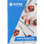 Миксер VITEK VT-PM0550