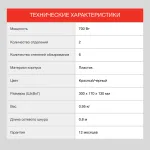 Тостер Starwind ST1102
