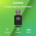 Сетевой адаптер DIGMA DWA-N300C