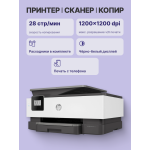 МФУ HP OfficeJet Pro 8013 (A4, 600x600dpi, Wi-Fi)