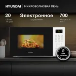 Микроволновая печь Hyundai HYM-D2077