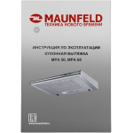 Вытяжка Maunfeld MPA 50 INOX