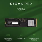 Жесткий диск SSD 1Тб Digma (2280, 11500/9500 Мб/с, 1500000 IOPS, 2048Мб)