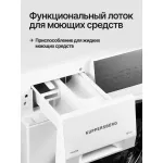 Стиральная машина Kuppersberg WM 610 W(59.5x85x61см, фронтальная, макс:10,5кг, 1400об/мин, защита от протечек, белый)