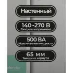 Стабилизатор напряжения Defender ASW 500D