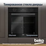 Beko BBIM16300SG