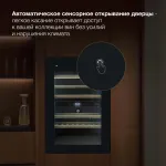 Винный шкаф с открытой панелью Hyundai HBWC 0865 DCT (G, 1-камерный, объем 145:145л, 59x88.5x56.3см, черный)