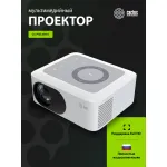 Проектор Cactus CS-PRE.08WT.WXGA (LCD, 1280x720, 1000:1, 1500лм, HDMI, аудио mini jack)