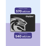 Жесткий диск SSD 512Гб KingSpec (2.5