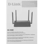 D-Link DSL-245GR