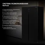 Холодильник Hyundai CS5003F (No Frost, A+, 2-камерный, Side by Side, инверторный компрессор, черное стекло)