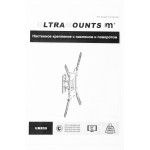 Кронштейн Ultramounts UM 859