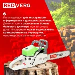 Бензопила RedVerg RD-GC45-16 (1800Вт/2.4л.с., 40см)